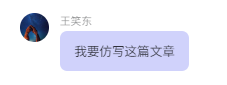 用COZE制作自媒体全流程应用，拆解文章+数据分析+素材提取+导入飞书表格+知识库+仿写+播客 配图 30