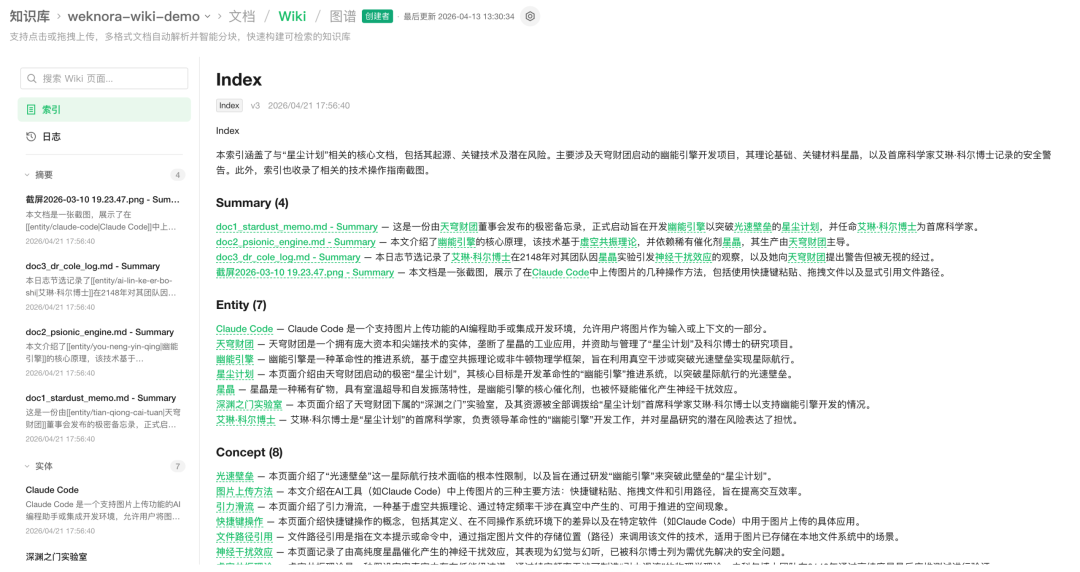 腾讯开源WeKnora详解（二）：知识库与对话核心能力 配图 2