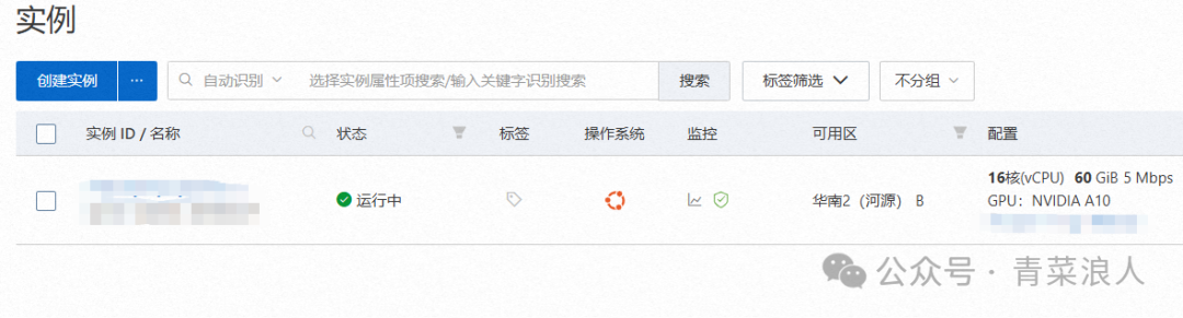 告别复杂配置！轻松使用VLLM部署大模型 配图 2