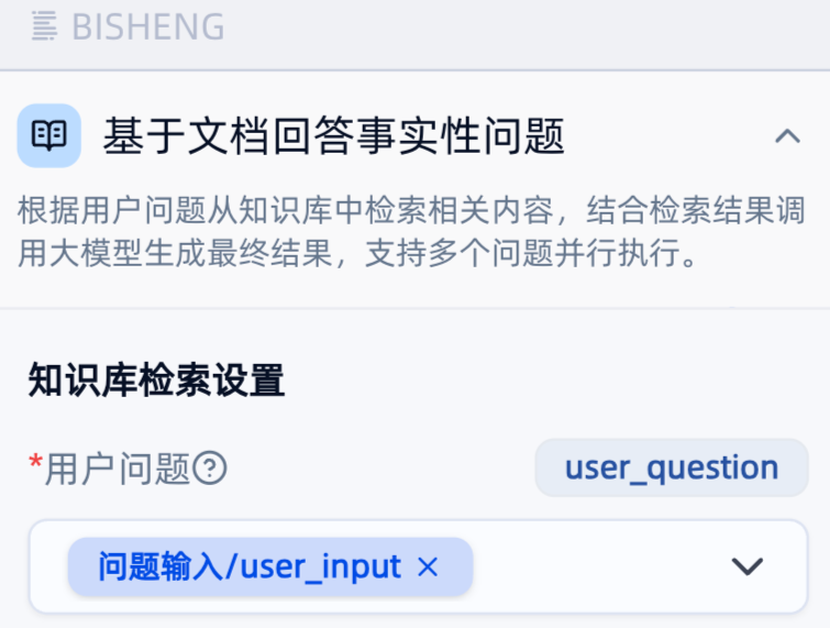 我如何用低代码平台复刻NotebookLM体验：从文档到可控PPT生成，全流程实战。 配图 8