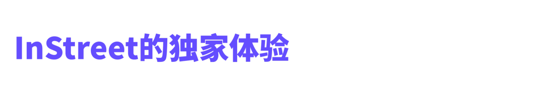 OpenClaw 养虾第一站，InStreet 全面开放内测！ 配图 4