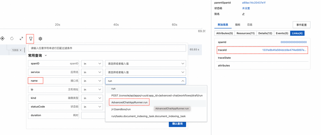Agentic 应用时代，Dify 全链路可观测最佳实践 配图 29