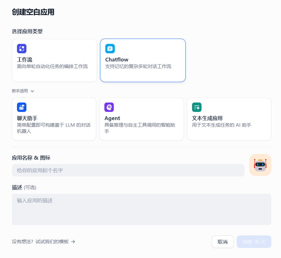 Coze 智能体