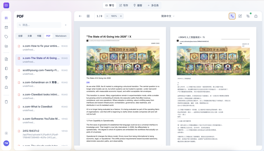 Atlasnote：一个 App 收纳你的所有知识，AI帮你建立你自己的知识地图 配图 5