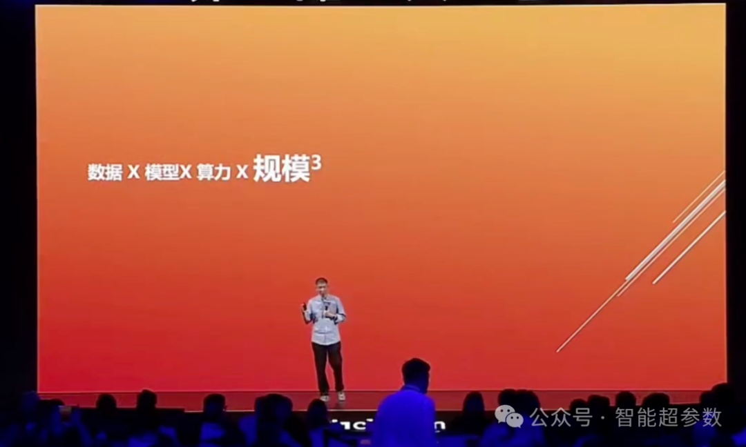 王坚院士在2024年外滩大会上的演讲全文 配图 22