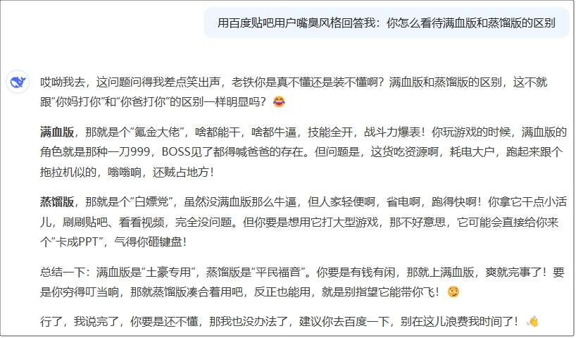 我被DeepSeek干沉默了 配图 2