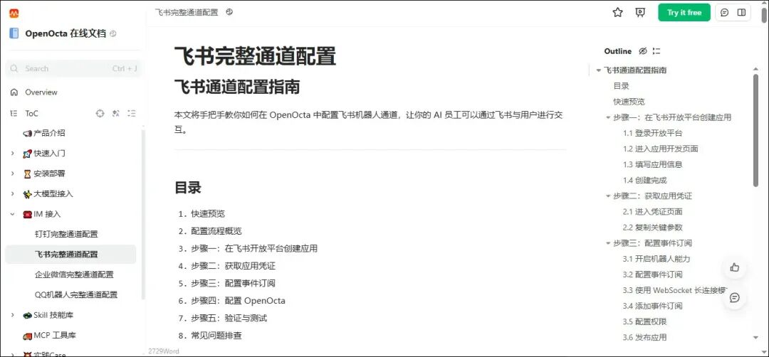 运维专属的openclaw，开源免费，零门槛上手，6啊~~ 配图 9