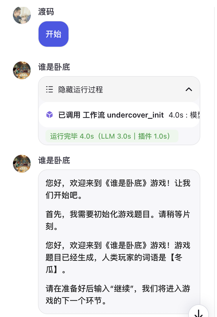 用多Agent协作的智能体，开发游戏，高难度高，纯手搓，起飞了 配图 5