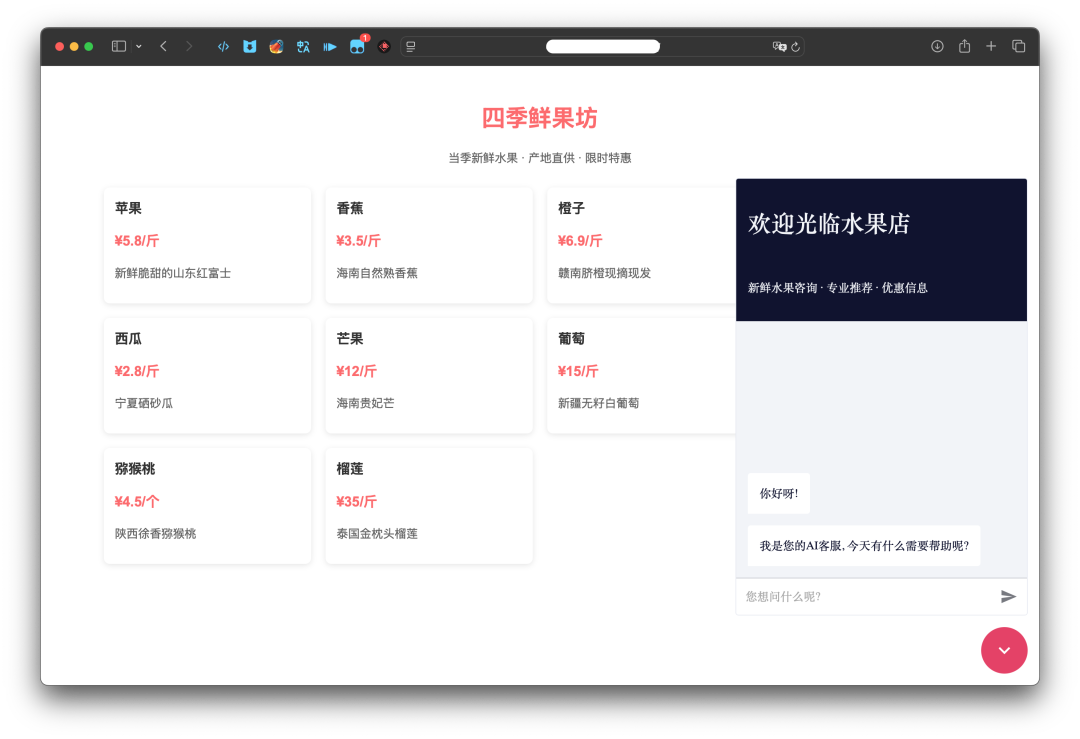 图片中展示的是点击气泡图标就可以看到聊天窗口
