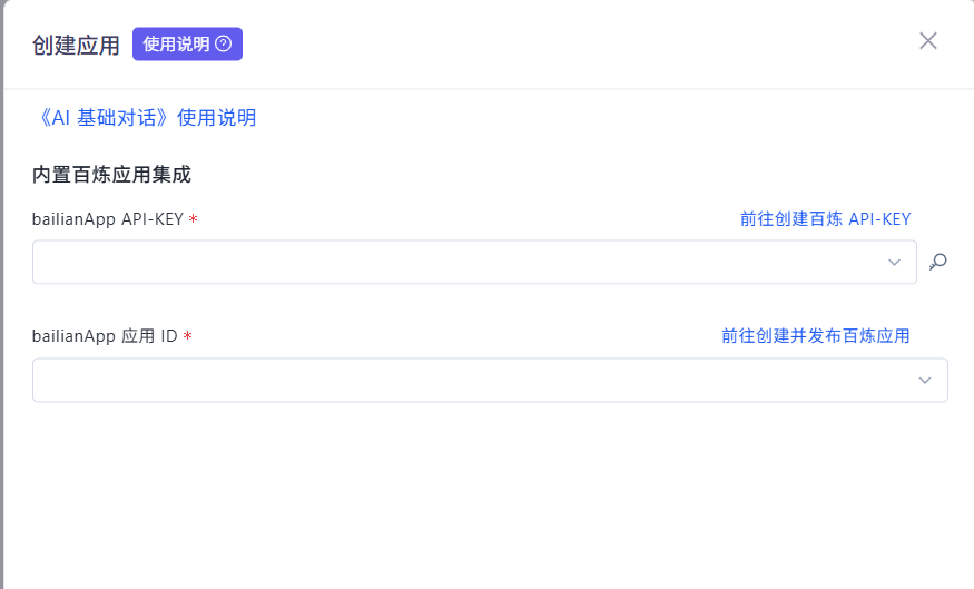 阿里云百炼上线UI设计器：给智能体换装，从此人人都是界面设计师 配图 9