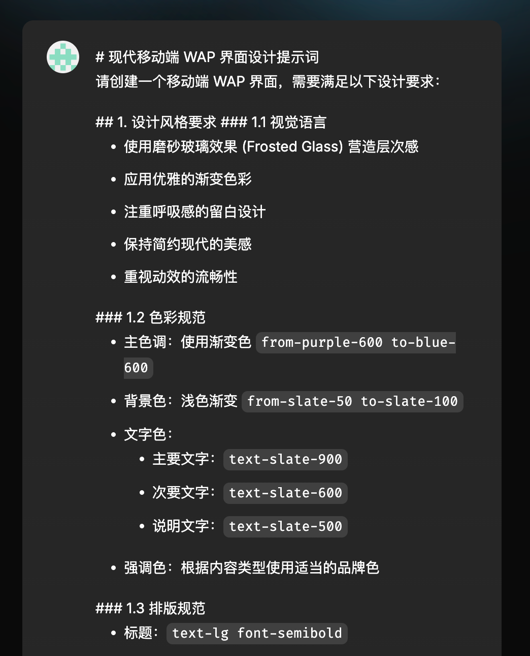不用 Cursor,我是怎么用十分钟搞定手机网站搭建上线的? 配图 6