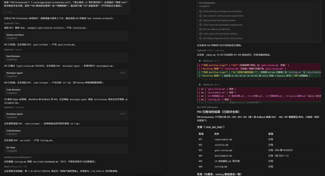 万字干货！Harness Engineering如何工程化落地？ 配图 6