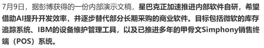 企业 FDE