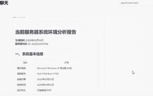 运维专属的openclaw，开源免费，零门槛上手，6啊~~ 配图 14