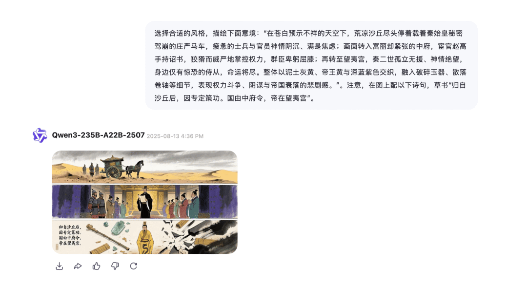 如何让 AI 绘图中文呈现更稳定和准确？ 配图 15