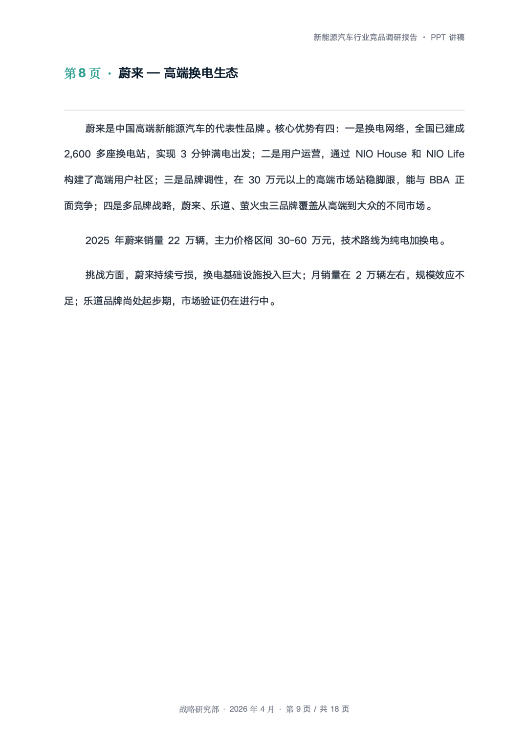 不用研究Hermes！AutoClaw开启自进化 配图 11