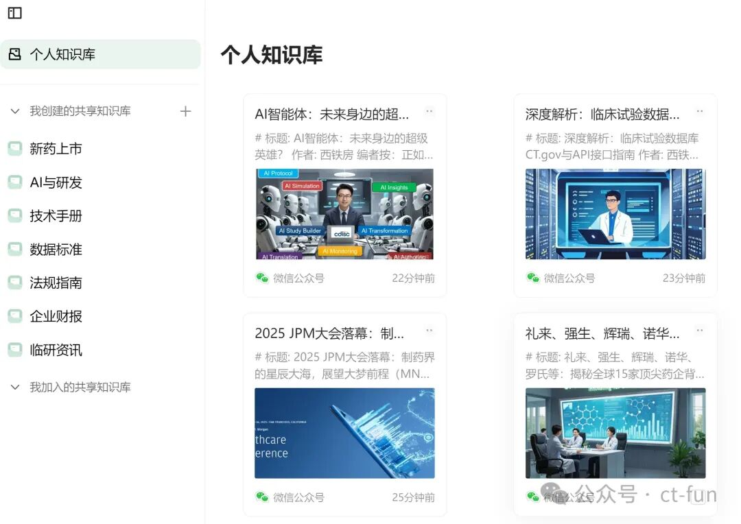 强烈推荐 | IMA：融合 DeepSeek 满血版的个人知识库助手使用指南 配图 6