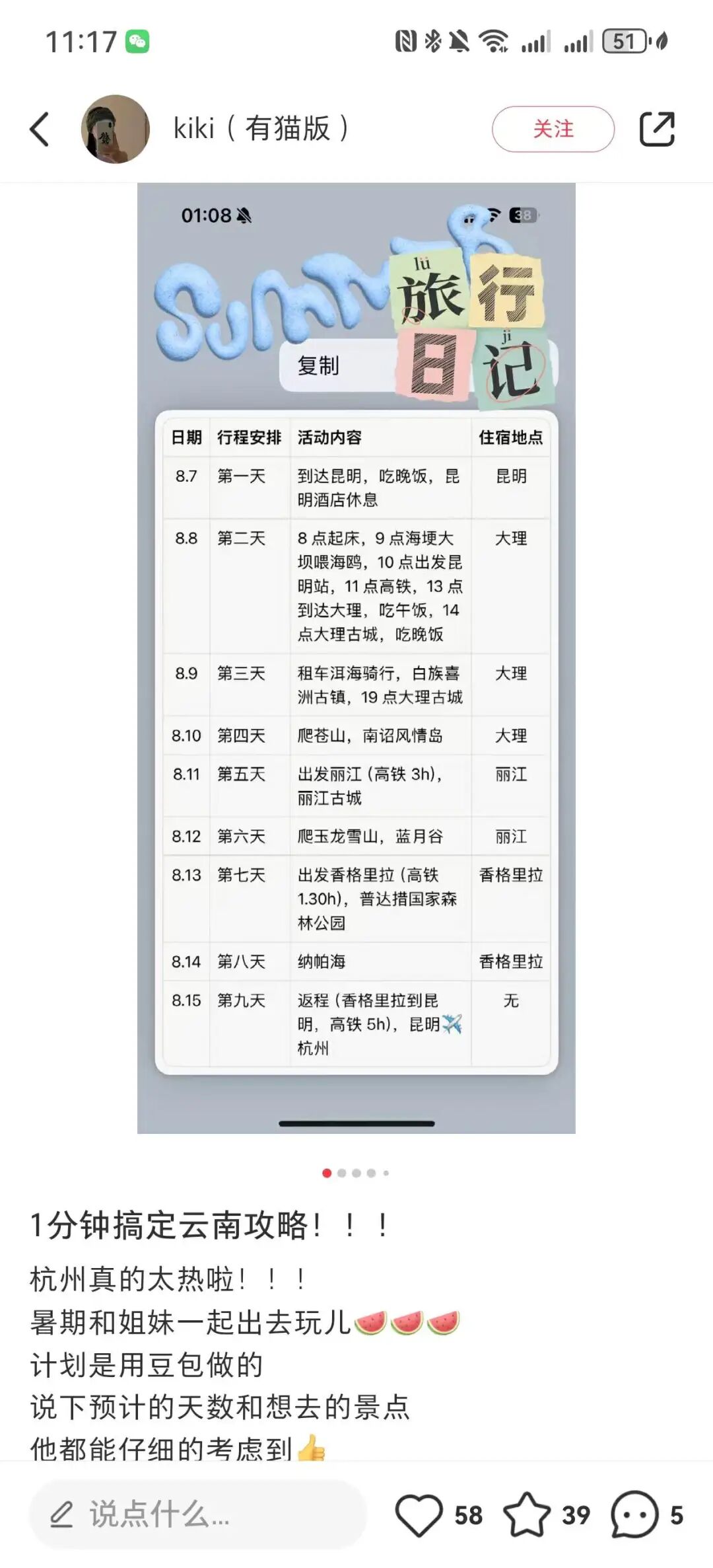 这个国庆，AI混成了“地头蛇” 配图 14