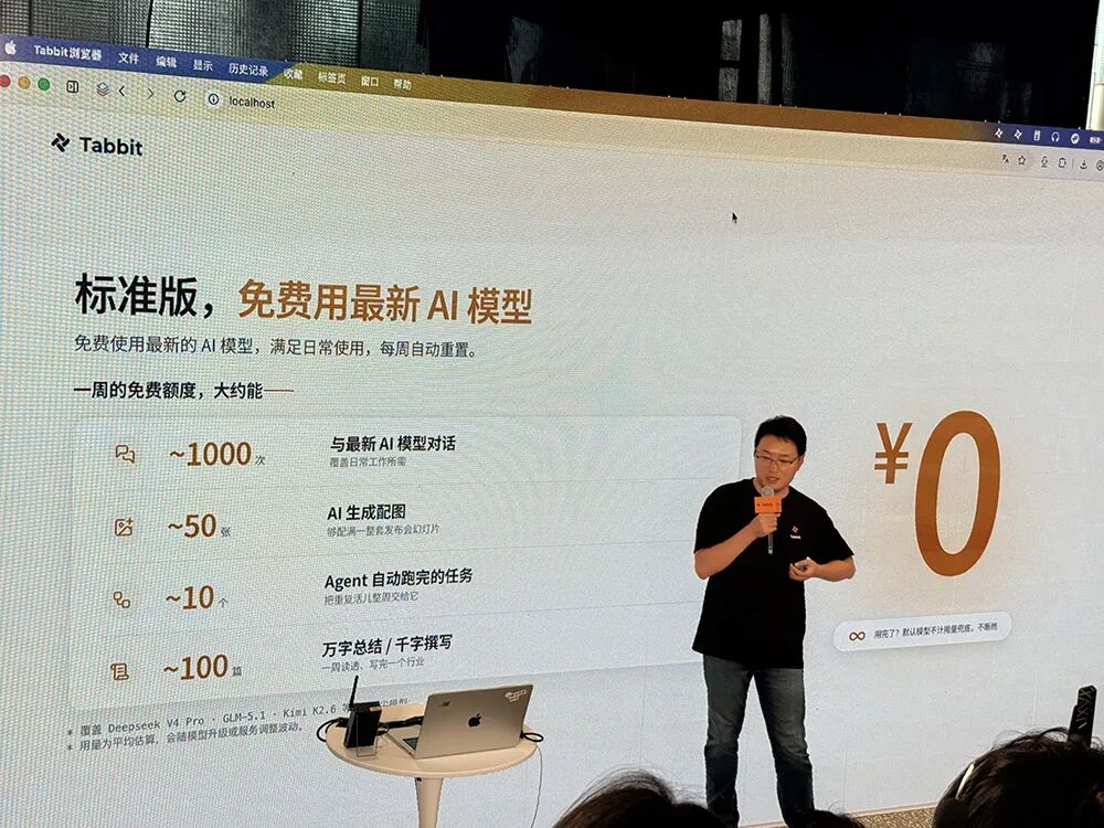 永久免费！美团AI浏览器来了，10多个顶级模型帮你干活，还附送Agent外挂 配图 2
