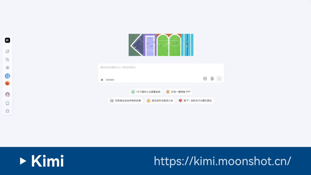 我用Kimi 10分钟做好32页PPT，领导：我的工位你来坐.... 配图 9
