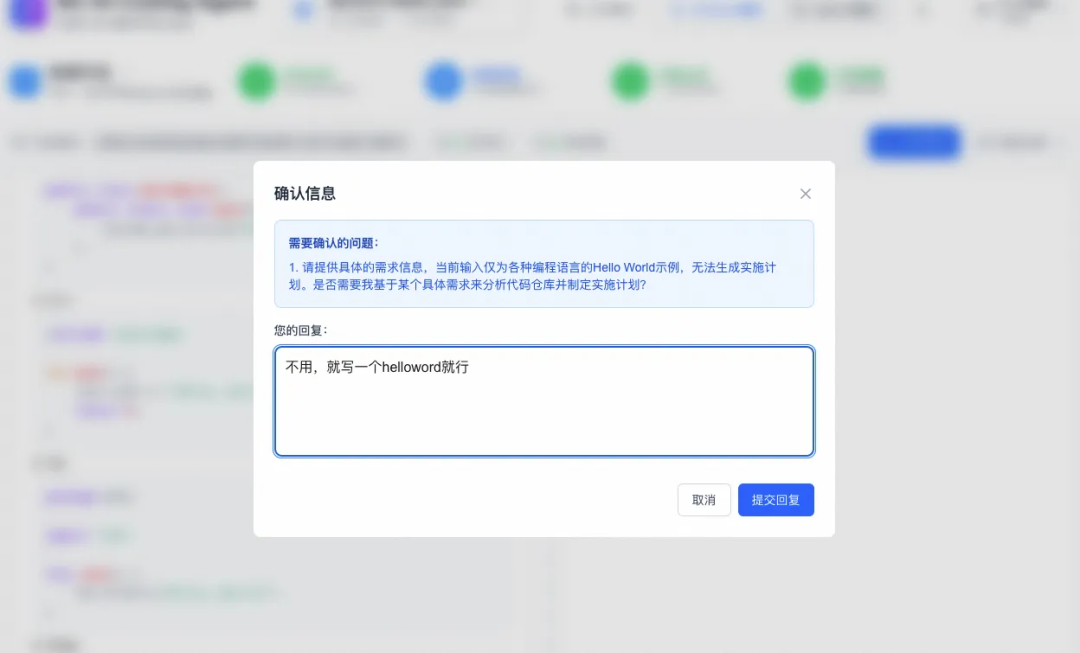 天猫行业中后台前端研发Agent设计 配图 10