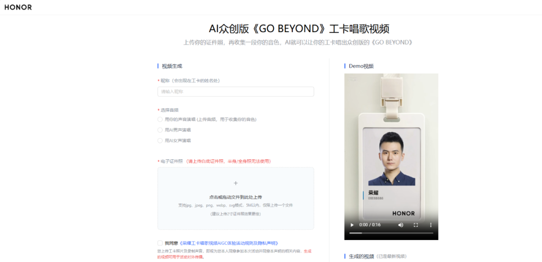 荣耀3天发了1.4万条视频，微博被AI“霸屏”了？ 配图 6