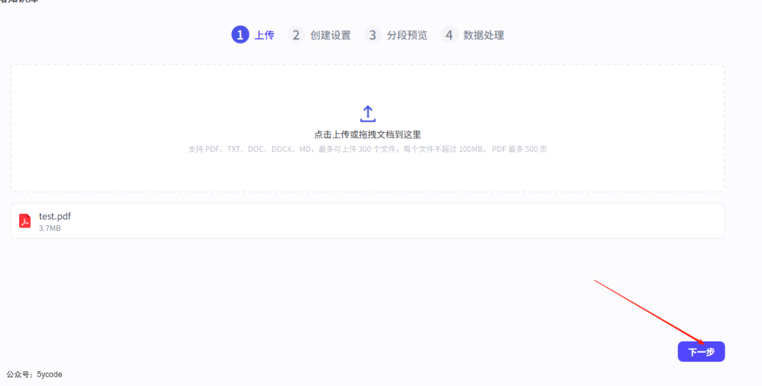 Dify 之外的新尝试：Coze Studio 知识库实战指南：部署、解析、接入全流程 配图 12