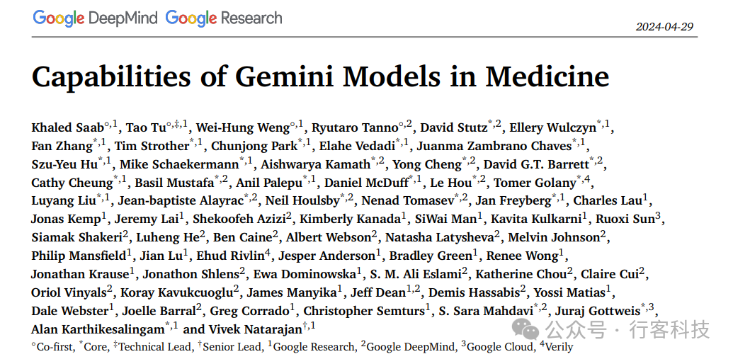 革新医疗AI：Med-Gemini模型在医学基准测试中的突破表现