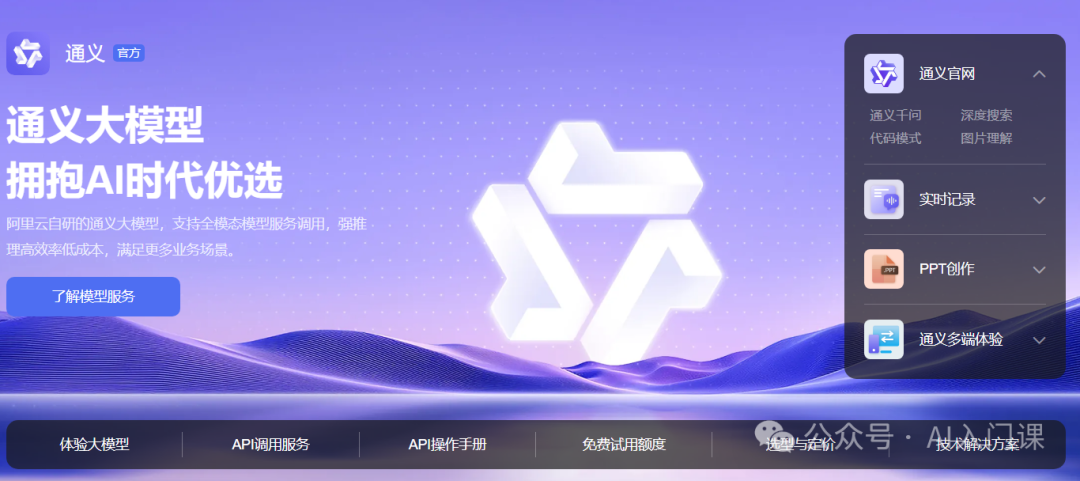 AI应用之阅读新体验——以豆包、腾讯元宝、通义千问为例 配图 3
