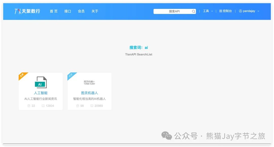 保姆级教程：十分钟快速上手Coze自定义插件 配图 2