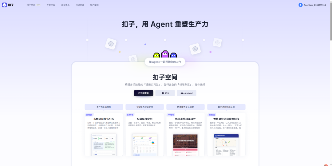 聊聊Coze开源的意义