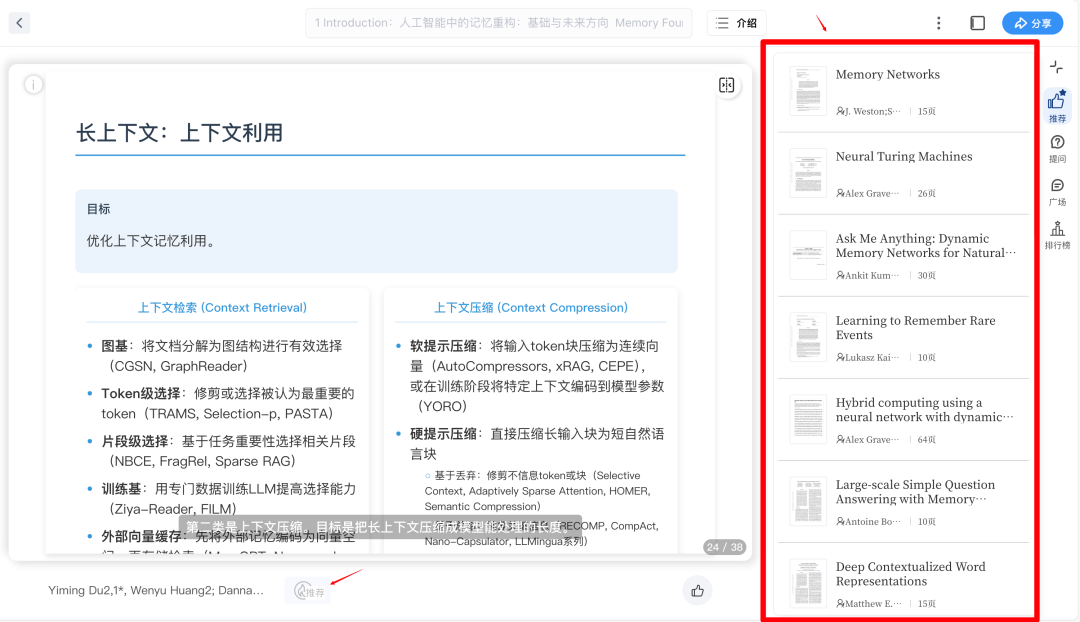 AI都开始“教课”了？秘塔这波操作真的有点狠！ 配图 25