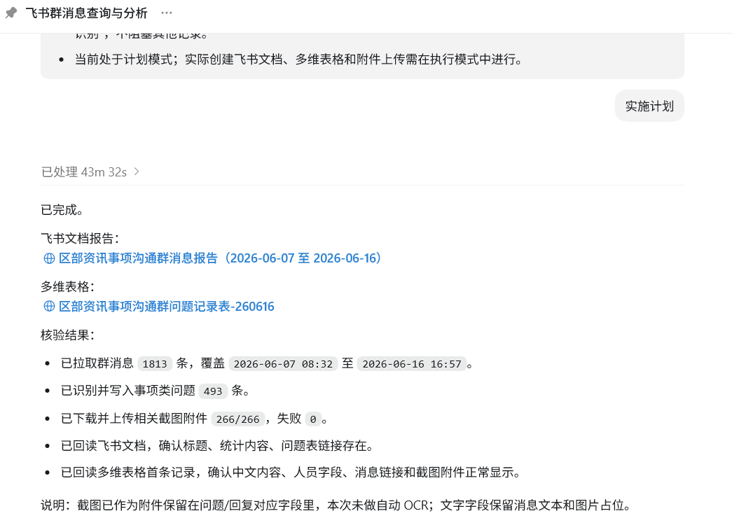 AI 员工