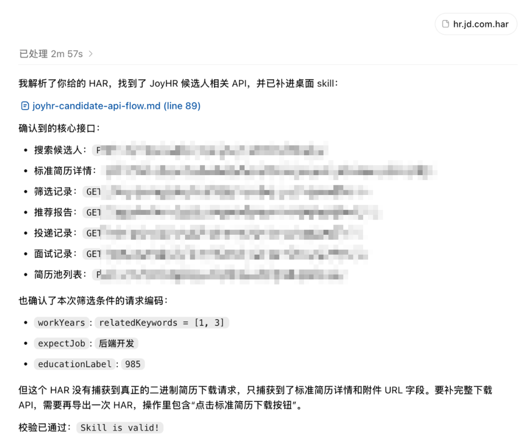 把业务流程沉淀成高质量 Skill 的实践路径 配图 16