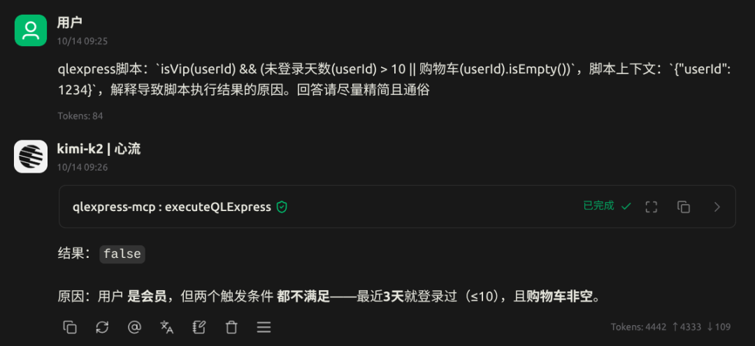 AI时代，我们为何重写规则引擎？—— QLExpress4 重构之路 配图 5