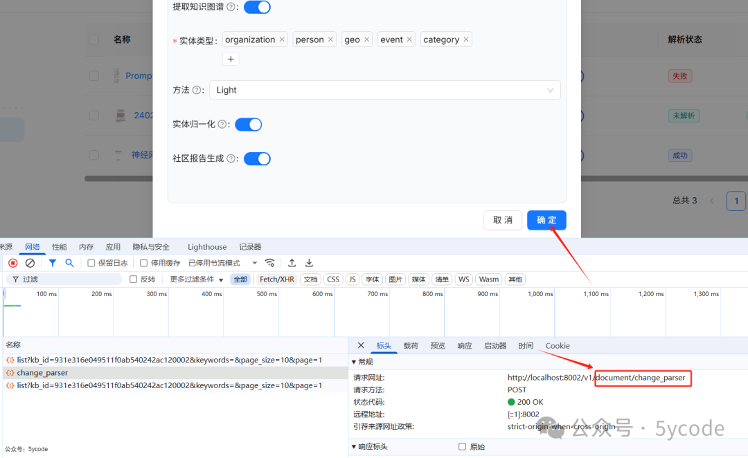 深度拆解RAGFlow分片引擎！3大阶段+视觉增强，全网最硬核架构解析 配图 2