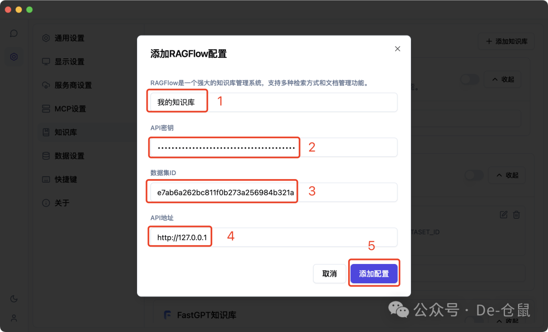 DeepChat+RAGFlow 强强联合！配置知识库实现智能问答效率提升 300% 配图 9
