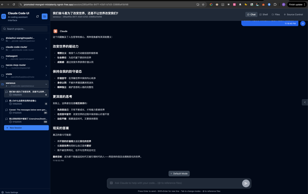 让 Agent 随时随地待命 配图 3