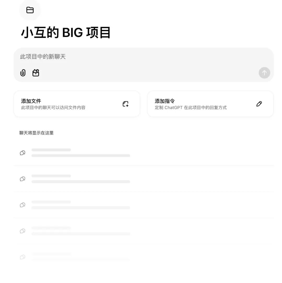 ​OpenAI 新功能 Project 评测及教程