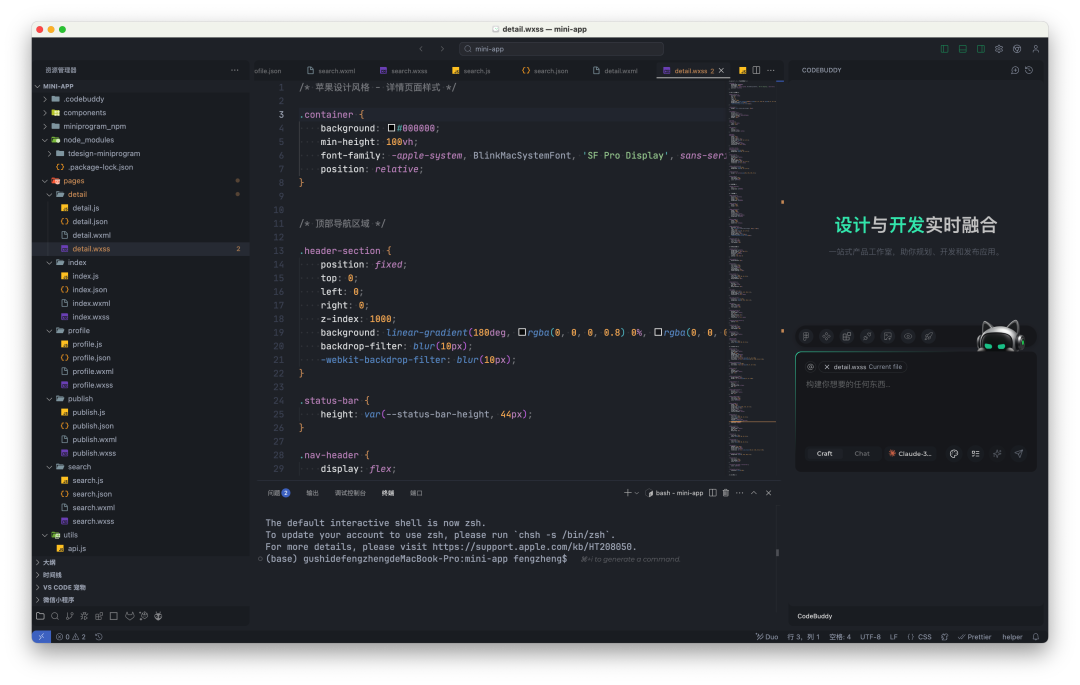 实测腾讯的AI IDE CodeBuddy ，到底是什么水平！ 配图 3