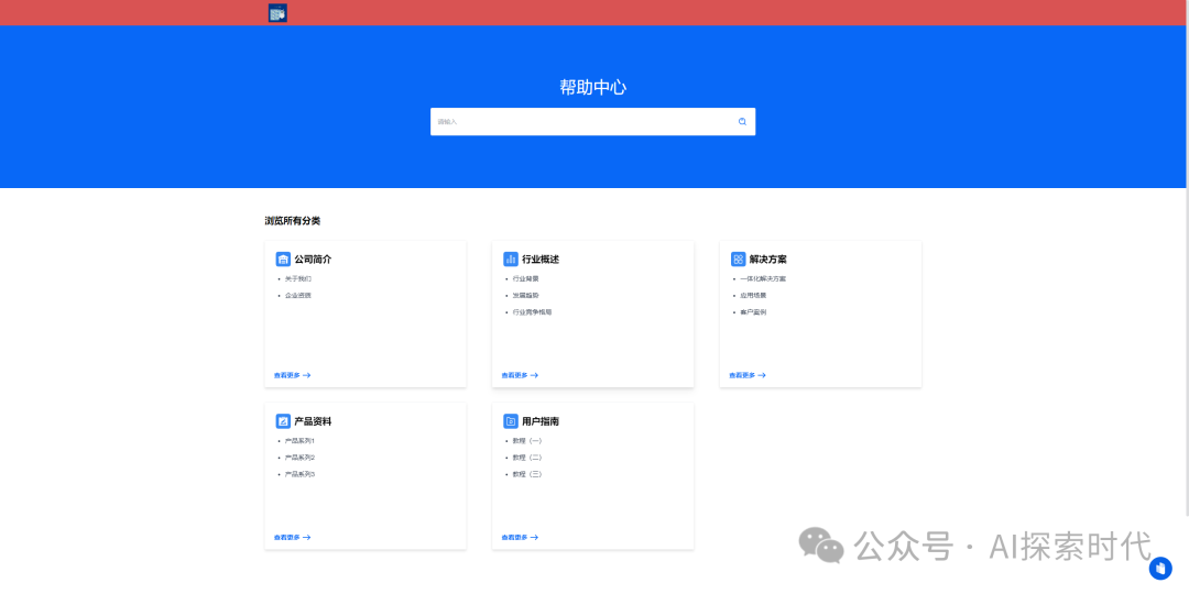 HelpLook 一款简单易用易上手的企业知识库系统，个人与企业管理的好帮手 配图 5