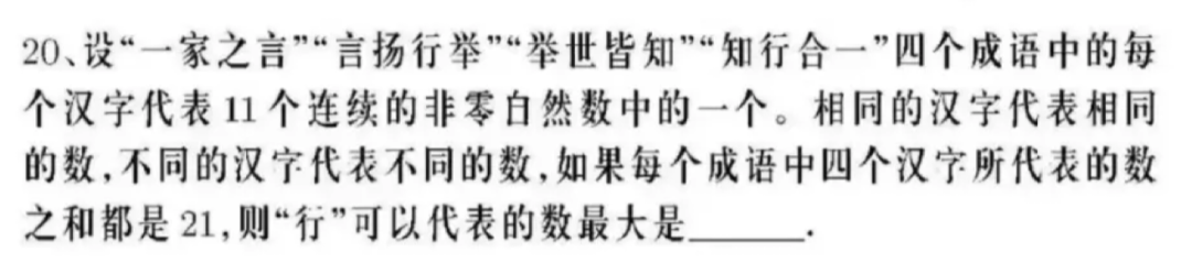 我让 gpt-4o 做了丘成桐少年班2024年选拔试题…… 配图 50