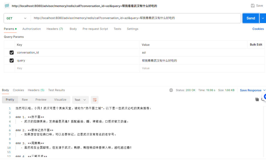 SpringAI Alibaba实战文生图、聊天记忆功能 配图 34