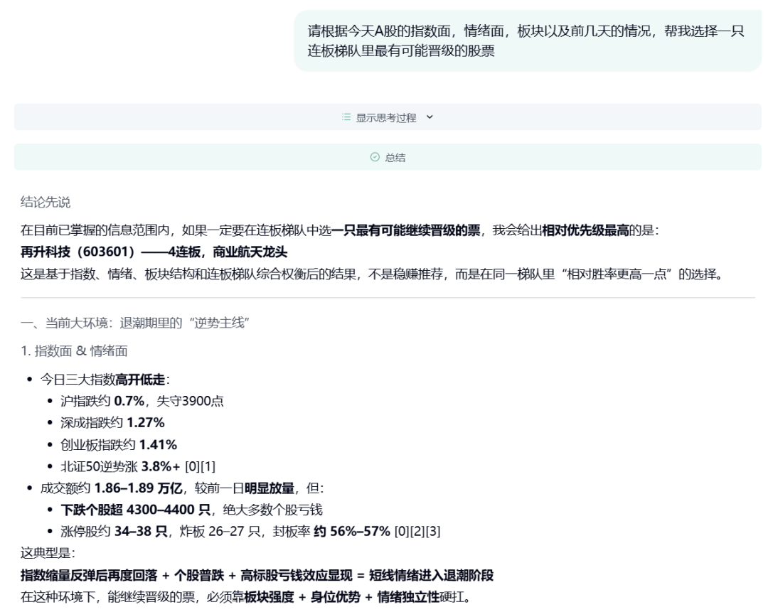 刚刚，蝉联Future X全球榜首的MiroMind发布全球最强搜索智能体模型 配图 4