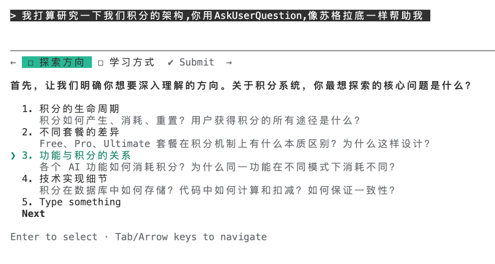 CodeBuddy Code 2.0：国产Claude Code，有点东西 配图 5
