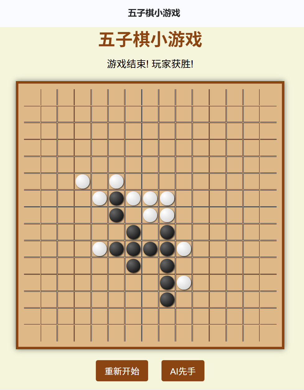 DeepSeek V3 0526更新？实测代码能力已经提升，附实测案例。 配图 4