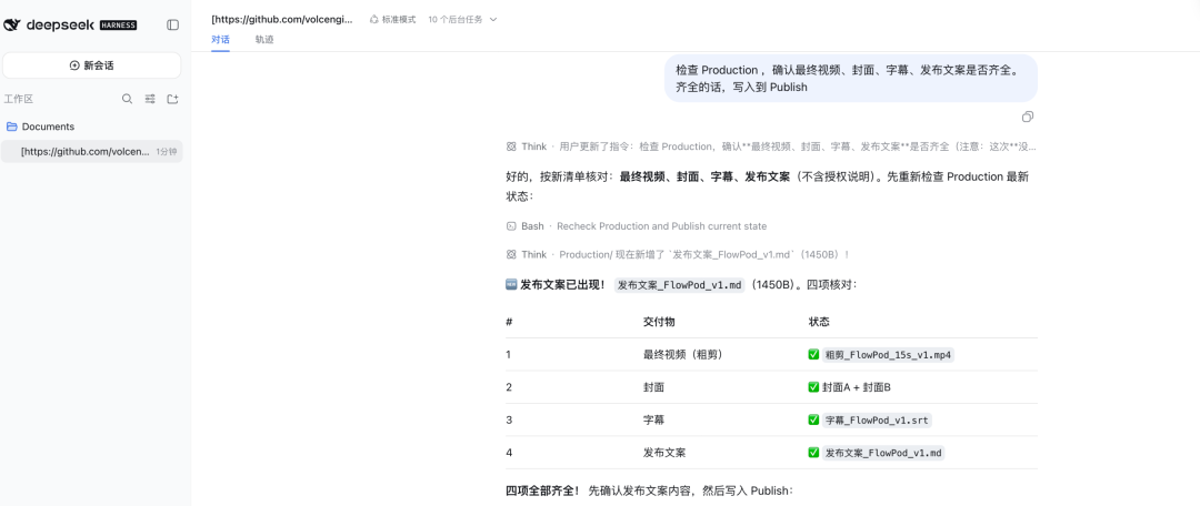 ADrive 跨产品协作实践：文件通了，Agent 就通了 配图 13