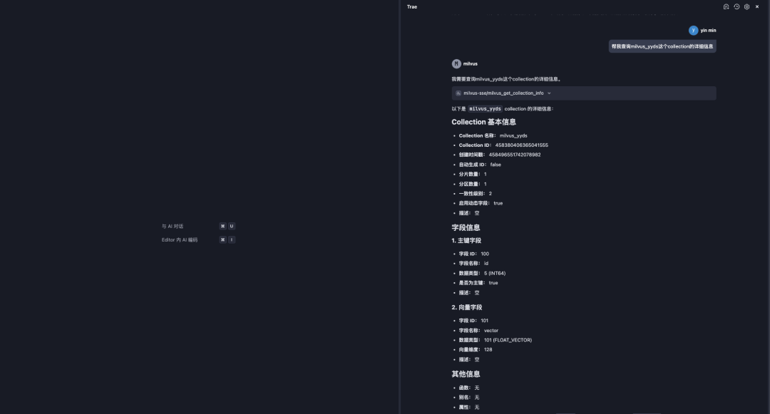 实战｜TRAE+Milvus MCP，现在用自然语言就能搞定向量数据库部署了！ 配图 20