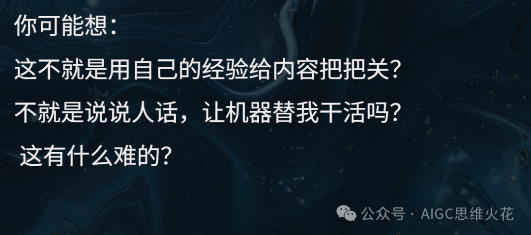 万字长文带你在AI时代重塑自身价值 配图 3