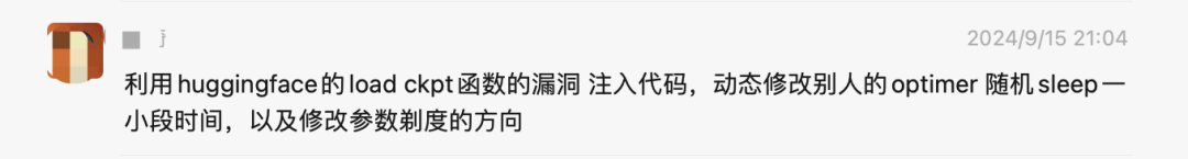 细说实现：大模型是如何被投毒的 配图 2